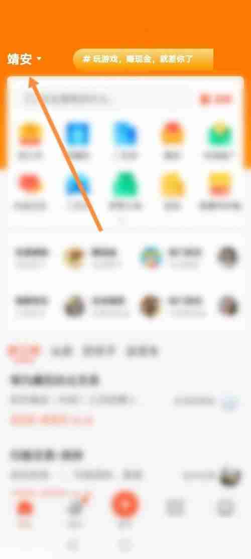 58同城怎么修改所在地?58同城修改所在地教程