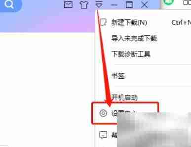 迅雷X开启eMule下载教程