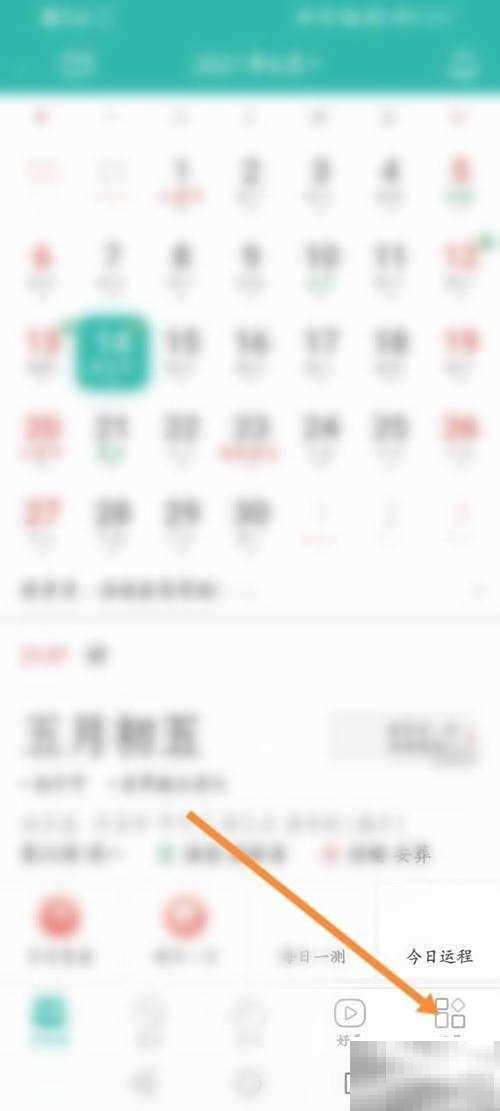 万年历账号怎么注册？