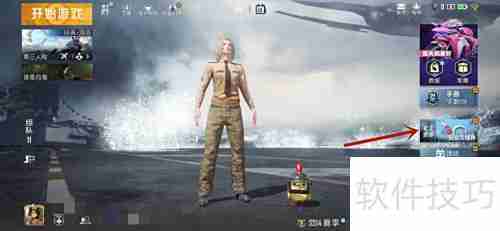 和平精英如何进陌生人停车场