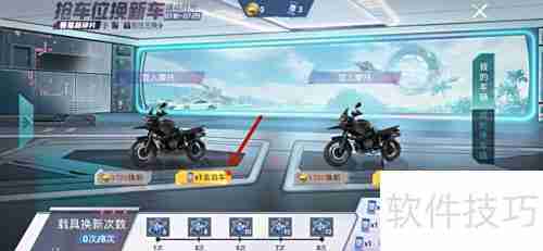 和平精英如何进陌生人停车场