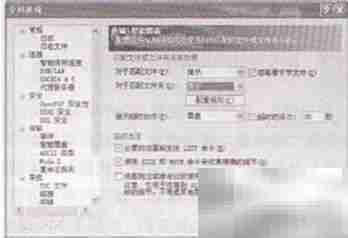 FTP智能覆盖操作指南