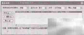 FTP智能覆盖操作指南