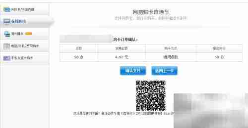 梦幻客户端充值指南