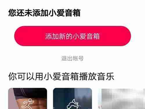 小米Sound重连网络指南
