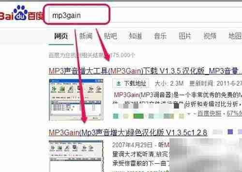 统一歌曲音量的简便方法