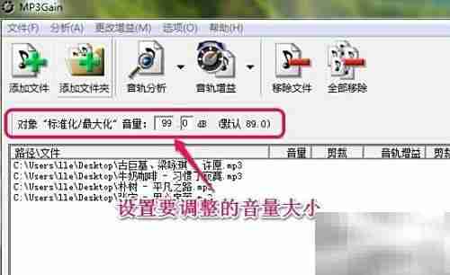 统一歌曲音量的简便方法