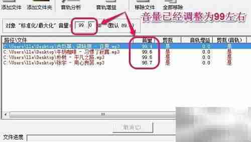 统一歌曲音量的简便方法