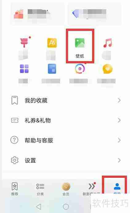 炫彩壁纸取消方法