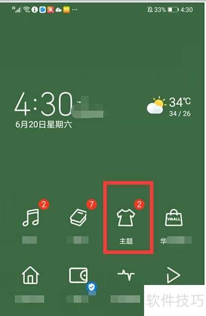 炫彩壁纸怎么关闭？