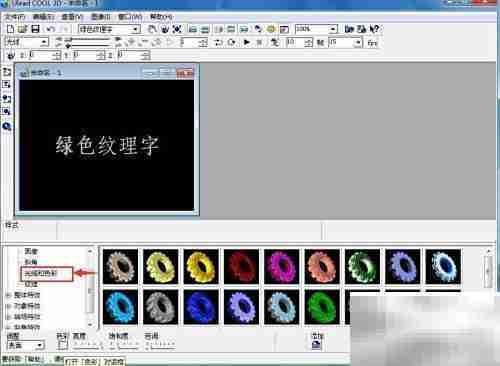 绿色纹理字制作技巧