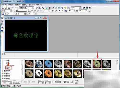 绿色纹理字制作技巧