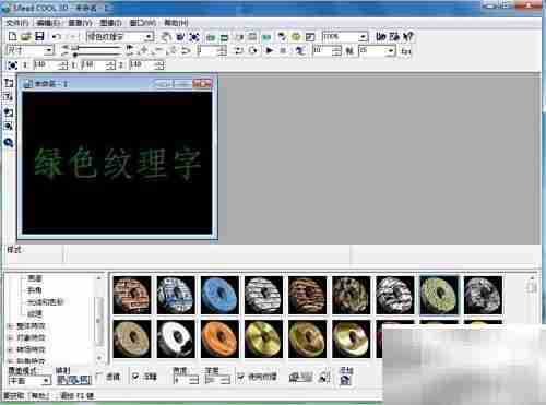 绿色纹理字制作技巧
