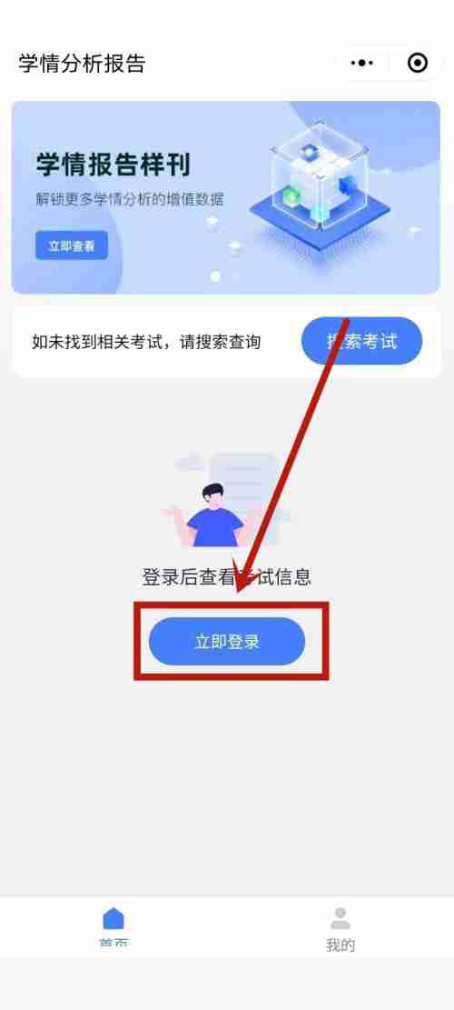 五岳阅卷怎么查分？五岳阅卷查分教程