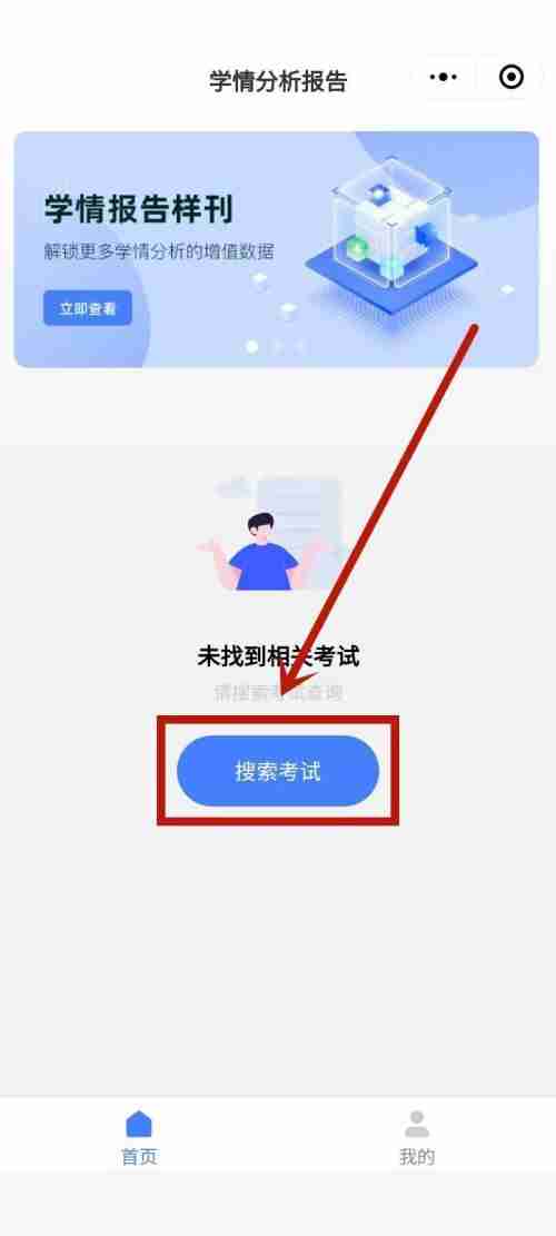 五岳阅卷怎么查分？五岳阅卷查分教程