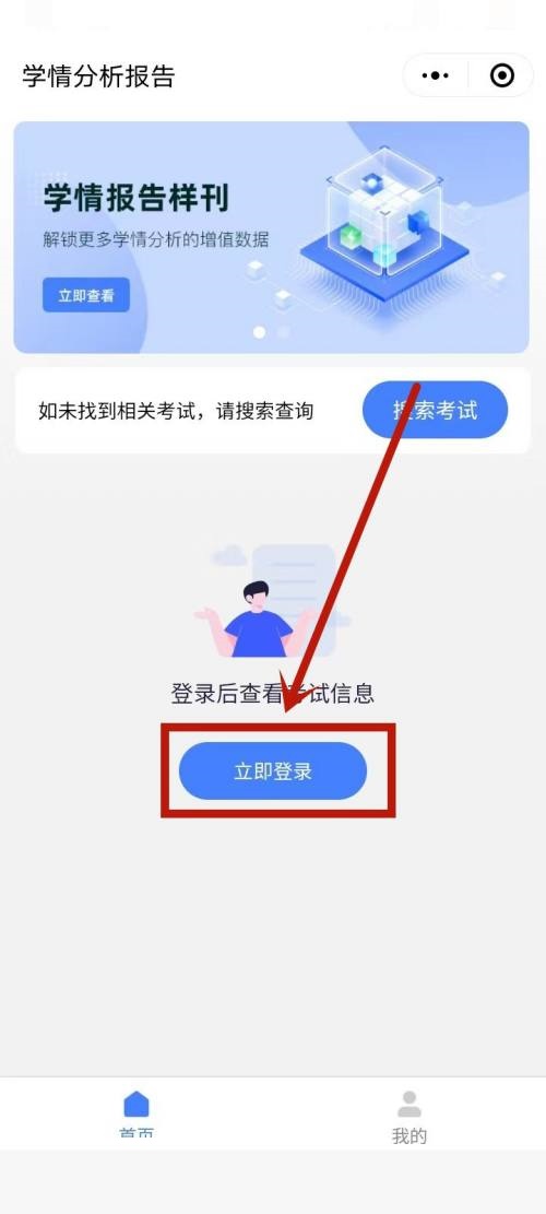 五岳阅卷查分步骤及方法详解
