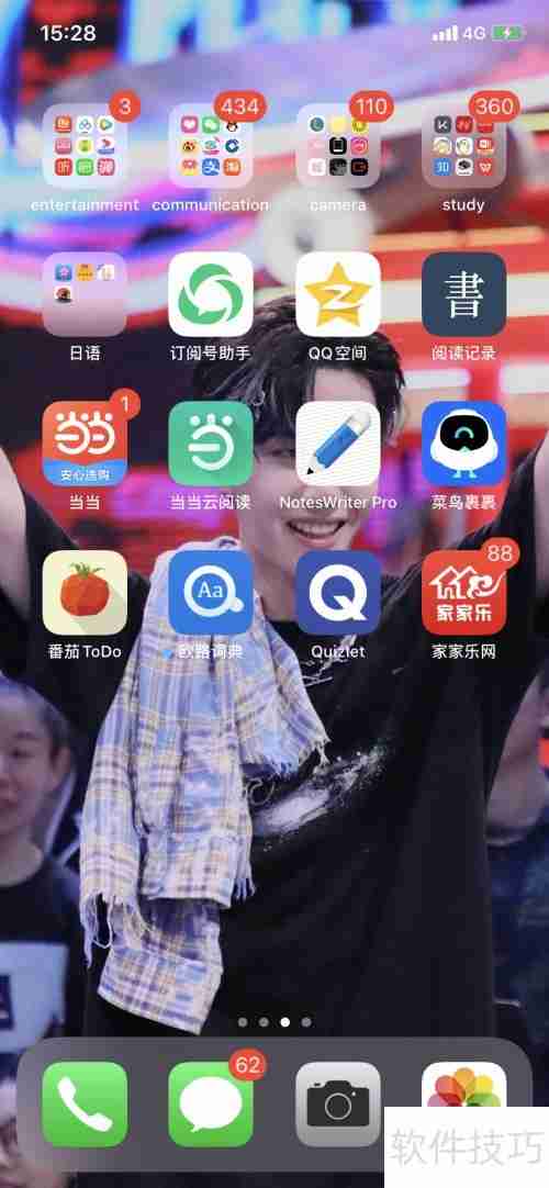 家家乐app使用体验如何?