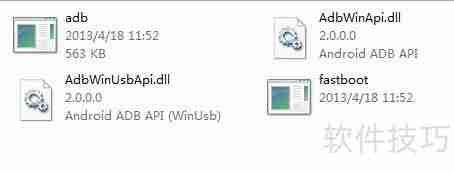 电脑安装ADB教程