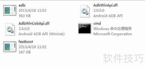 电脑安装ADB教程