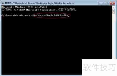 电脑安装ADB教程