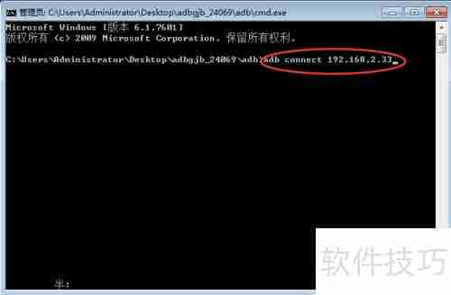 电脑安装ADB教程