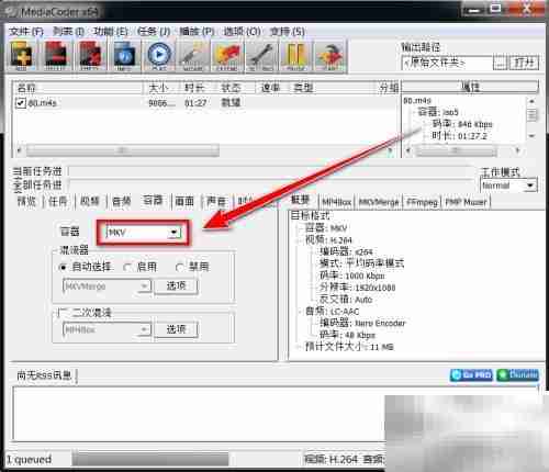 m4s转mp4:快速格式转换