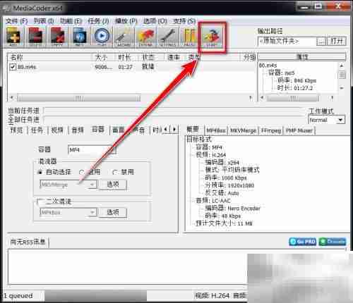 m4s转mp4:快速格式转换