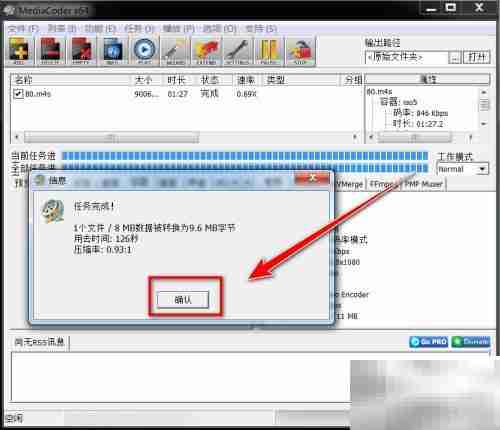 m4s转mp4:快速格式转换