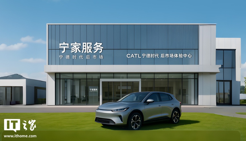 宁德时代“宁家服务”全球扩张，上海曼谷体验中心开业