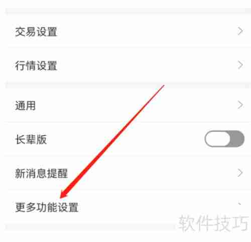 安卓招商证券小牛助手查看指南