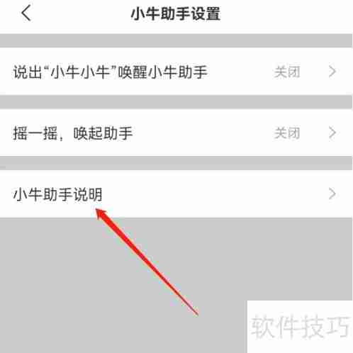 安卓招商证券小牛助手查看指南