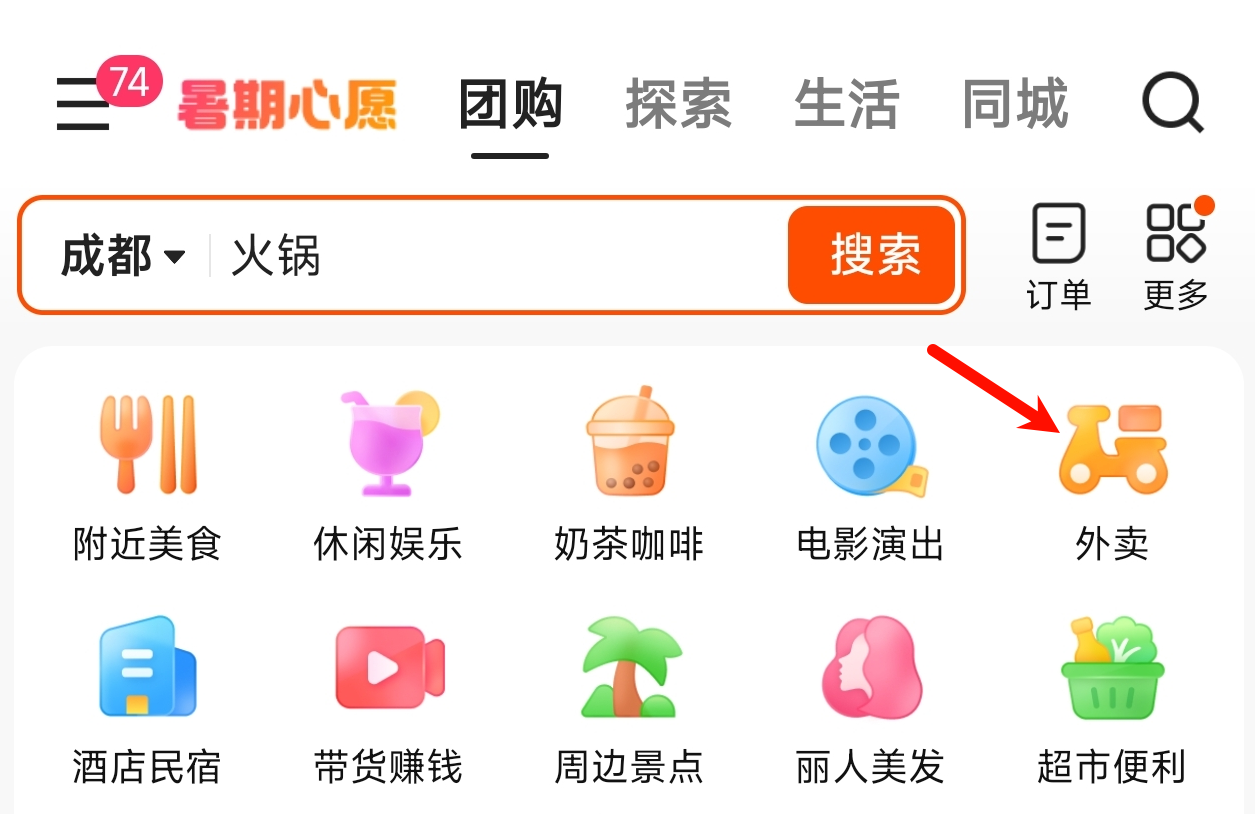 快手上线外卖入口，生活更便捷