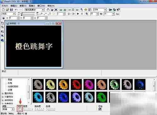 橙色跳舞字制作教程