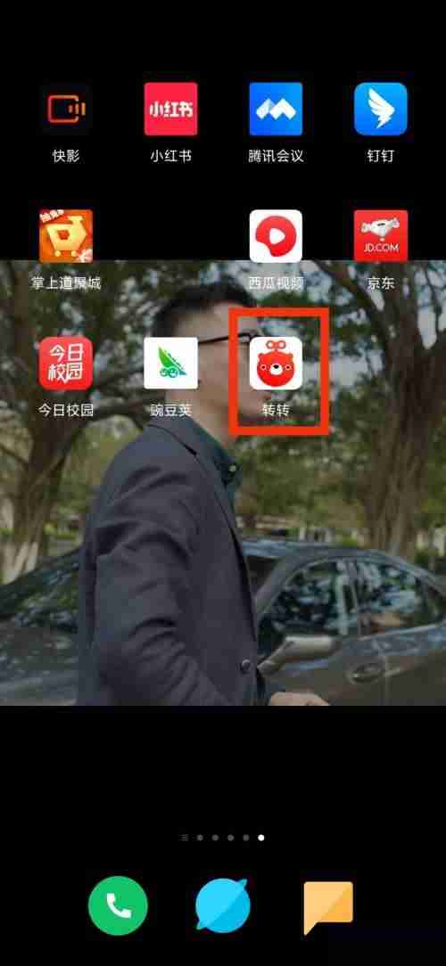 转转隐私设置在哪里?转转隐私设置查看方法