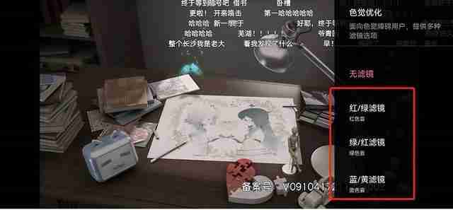 哔哩哔哩在哪设置色盲模式?哔哩哔哩设置色盲模式的方法