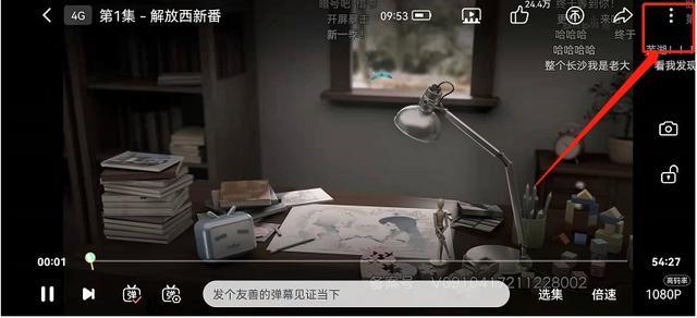 哔哩哔哩色盲模式怎么开启？