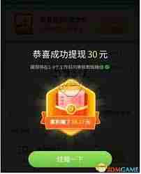 拼多多走路赚钱真的能赚到钱吗