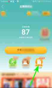 拼多多走路赚钱真的能赚到钱吗