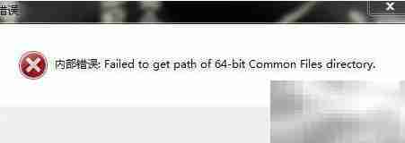 误删common files怎么办