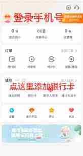 建行生活如何领取国补