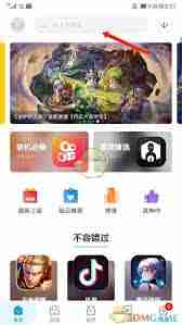 如何在应用汇下载旧版本