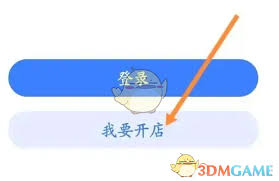 千牛开启淘宝店铺教程详解