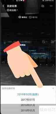 百度地图时光机：穿越城市记忆