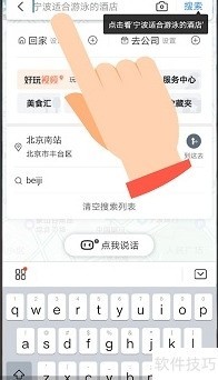 百度地图时光机：城市记忆穿越攻略