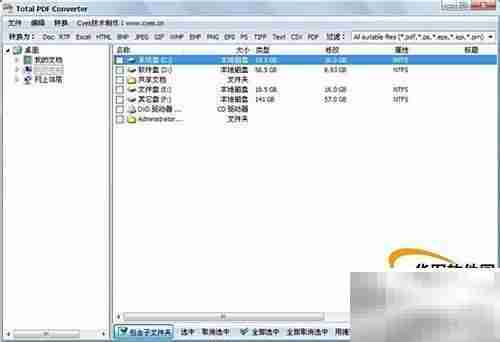 万能PDF转换神器推荐