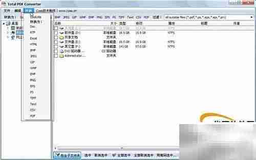 万能PDF转换神器推荐