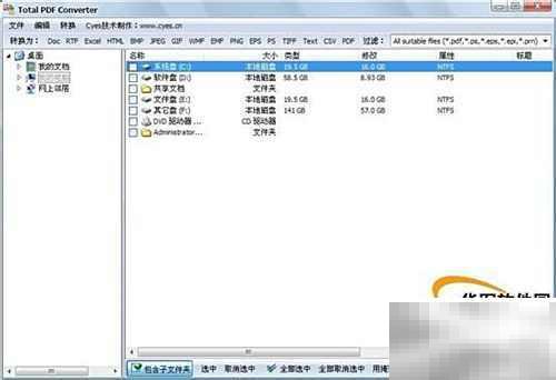 万能PDF转换工具推荐与评测