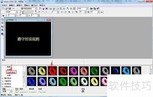 Ulead Cool 3D文字炸开特效