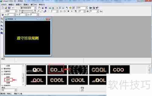 Ulead Cool 3D文字炸开特效