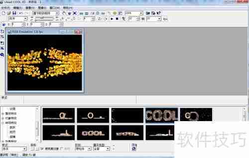 Ulead Cool 3D文字炸开特效